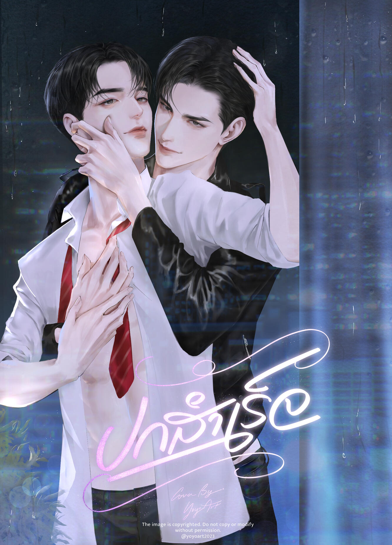 มีเจ้าของ