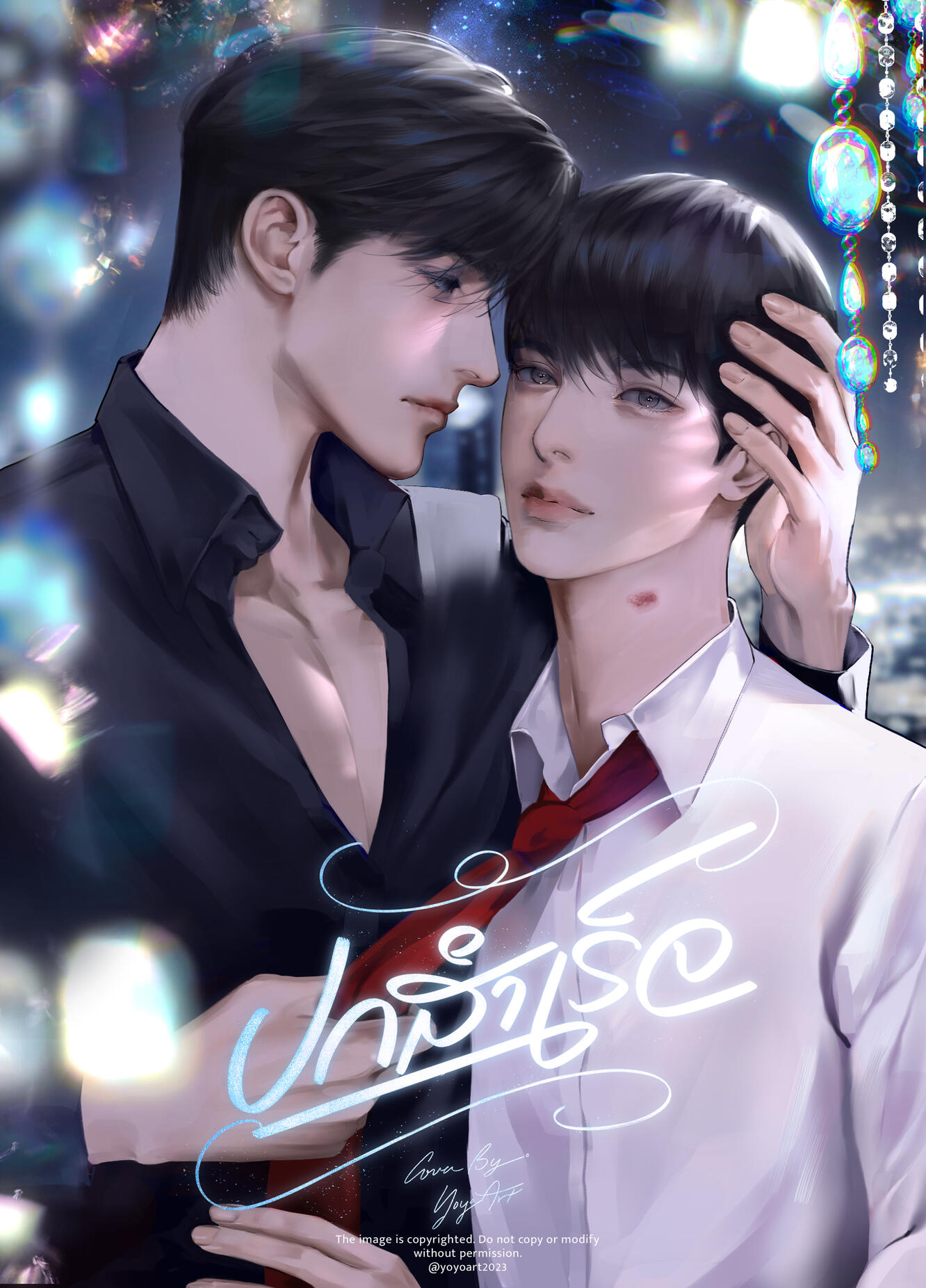 มีเจ้าของ