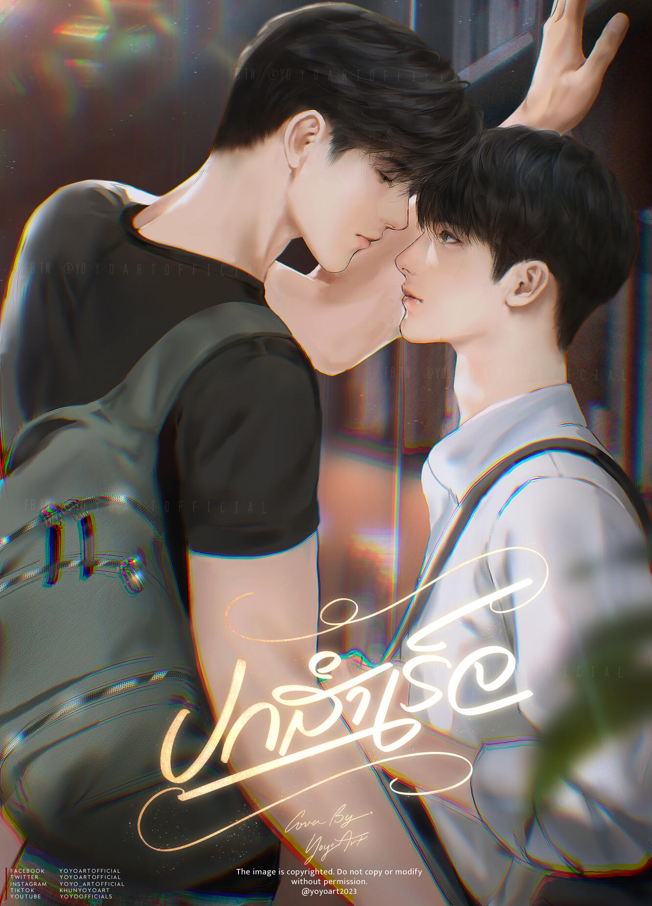 มีเจ้าของ